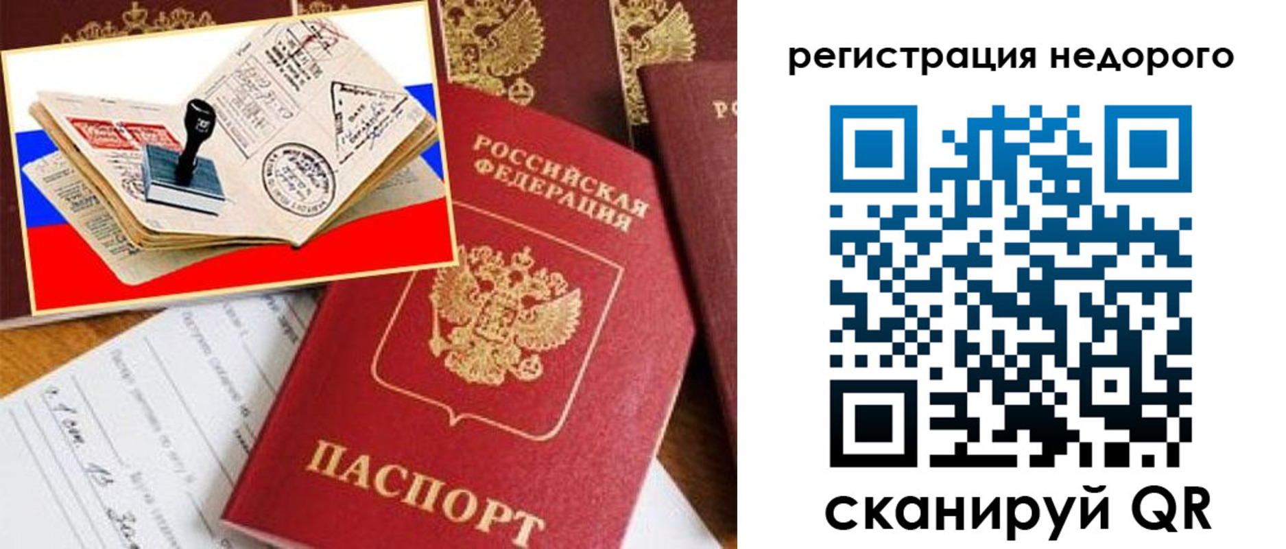 прописка иностранных граждан в Чайковском