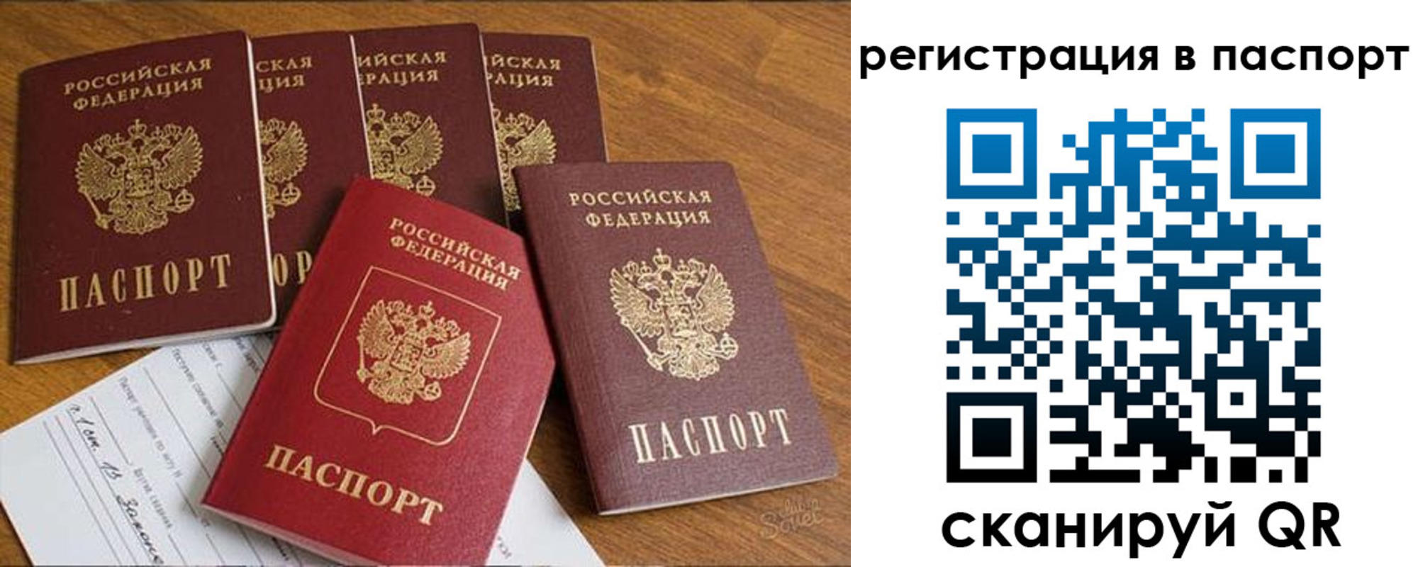 прописка для работы в Чайковском