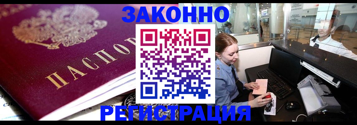 временная регистрация недорого в Чайковском